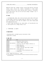 프랜차이즈 치킨 `더 후라이팬` 여성마케팅전략 사례-9