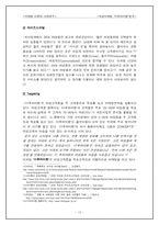 프랜차이즈 치킨 `더 후라이팬` 여성마케팅전략 사례-10