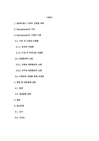 SK 와이번스 신영철 사장 경영인 분석-2