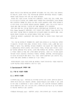 SK 와이번스 신영철 사장 경영인 분석-4