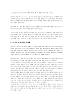 SK 와이번스 신영철 사장 경영인 분석-5