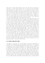 SK 와이번스 신영철 사장 경영인 분석-7