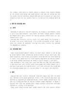 SK 와이번스 신영철 사장 경영인 분석-8