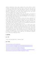 SK 와이번스 신영철 사장 경영인 분석-9