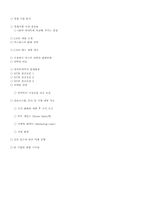 Hite 하이트 맥주의 마케팅 성공사례분석-2