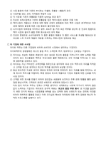 Hite 하이트 맥주의 마케팅 성공사례분석-19