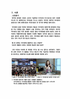 [경영정보론] 애플 아이폰(iPhone) 성공사례 -아이폰의 os와 IT측면을 중심으로-2