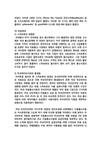 [경영정보론] 애플 아이폰(iPhone) 성공사례 -아이폰의 os와 IT측면을 중심으로-12
