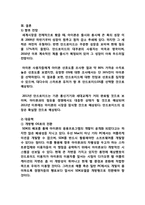 [경영정보론] 애플 아이폰(iPhone) 성공사례 -아이폰의 os와 IT측면을 중심으로-15