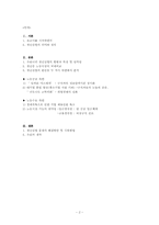 [노동경제학] 청년실업의 주요 원인 및 해결방안-2