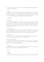 [전자상거래] 화장품 주문 사업계획서-6