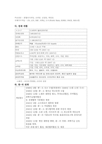 [해외투자론] 러시아 투자유치정책-4