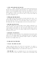 [호텔전략경영] 여성 고객을 타겟으로 한 차별화 전략-19