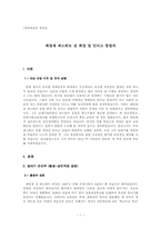 [경영인] 최명재 파스퇴르 전 회장 및 민사고 창립자-1