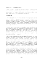 [경영인] 최명재 파스퇴르 전 회장 및 민사고 창립자-2