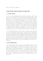 [경영인] 최명재 파스퇴르 전 회장 및 민사고 창립자-3