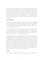 [경영인] 최명재 파스퇴르 전 회장 및 민사고 창립자-4
