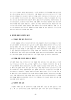 [경영인] 최명재 파스퇴르 전 회장 및 민사고 창립자-5