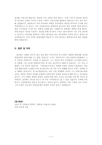 [경영인] 최명재 파스퇴르 전 회장 및 민사고 창립자-7