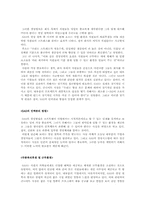 사스인스티튜트(SAS)-6