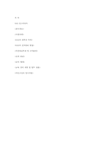 사스인스티튜트(SAS)-14
