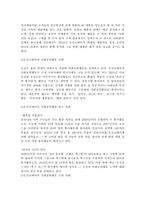 [기업윤리] 웅진코웨이 기업의 성공적인 사회공헌활동 사례 연구-10