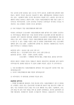 [기업윤리] 웅진코웨이 기업의 성공적인 사회공헌활동 사례 연구-13