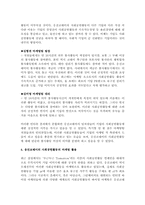 [기업윤리] 웅진코웨이 기업의 성공적인 사회공헌활동 사례 연구-14