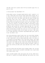 [기업윤리] 웅진코웨이 기업의 성공적인 사회공헌활동 사례 연구-15