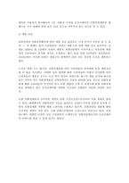 [기업윤리] 웅진코웨이 기업의 성공적인 사회공헌활동 사례 연구-16