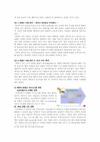 오로라월드 마케팅전략-11