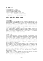 [HRD] The e-learning revolution-2