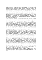 DataClear사의 사업의 국제화 전략-2