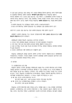 [기업윤리] 제2부 환경윤리학의 쟁점들-13
