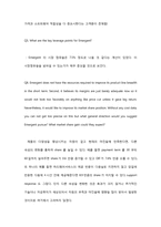 strategic Industry Model-8