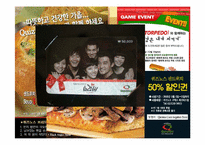 [외식경영] 스페셜티 레스토랑 판매촉진 전략 -망제모아-9