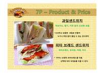 [외식경영] 스페셜티 레스토랑 판매촉진 전략 -망제모아-19
