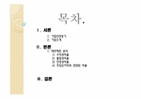 [기업분석] 아모레 퍼시픽 재무제표분석-2