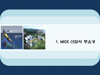 [컨벤션]MICE 연계관광상품(Post convention Tour)-3