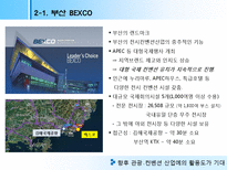 [컨벤션]MICE 연계관광상품(Post convention Tour)-9