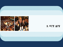 [컨벤션]MICE 연계관광상품(Post convention Tour)-12