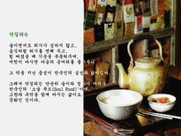 [컨벤션]MICE 연계관광상품(Post convention Tour)-20