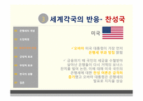 [공공경제] 은행세(Bank Levy)-9