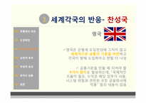 [공공경제] 은행세(Bank Levy)-10