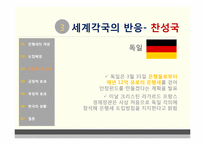 [공공경제] 은행세(Bank Levy)-11