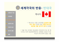 [공공경제] 은행세(Bank Levy)-12
