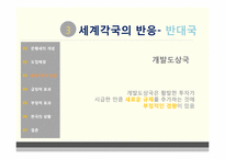 [공공경제] 은행세(Bank Levy)-13