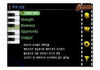 [스포츠마케팅] 롯데 자이언트 마케팅전략-9