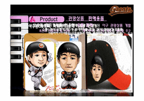 [스포츠마케팅] 롯데 자이언트 마케팅전략-11