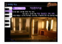 [스포츠마케팅] 롯데 자이언트 마케팅전략-12